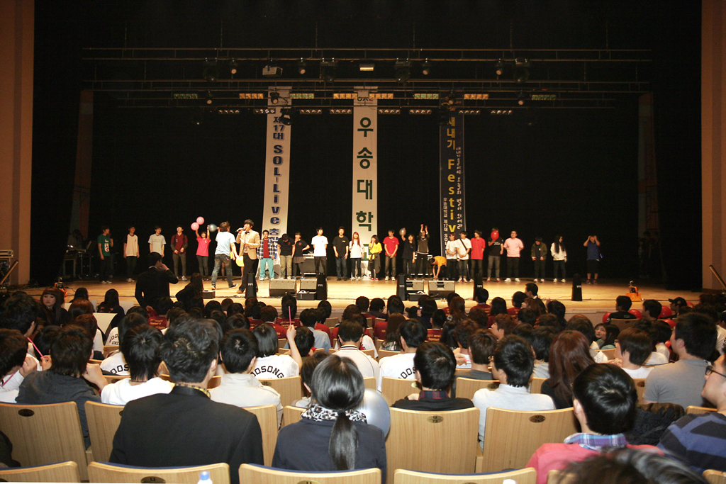2011년 제17대 Sol-Live 새내기 Festival 축제