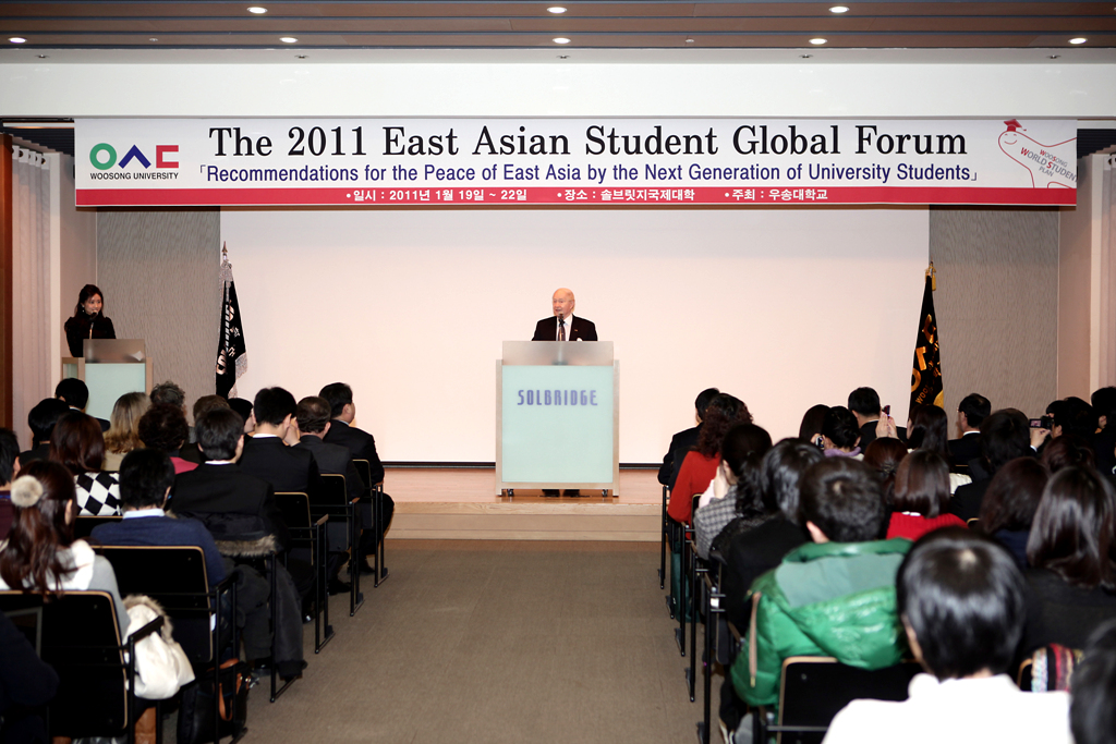 2011 동아시아 학생 글로벌 포럼