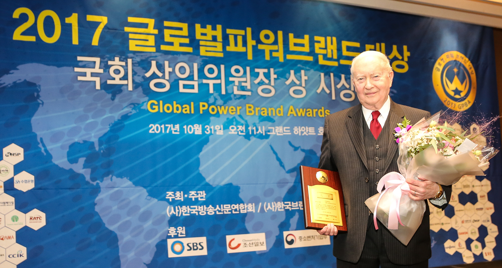 2017 ﻿﻿글로벌파워브랜드 대상 수상
