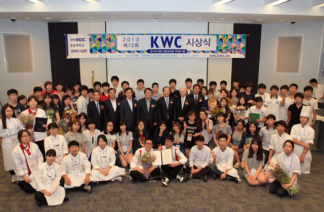 2013 제12회 KWC 시상식