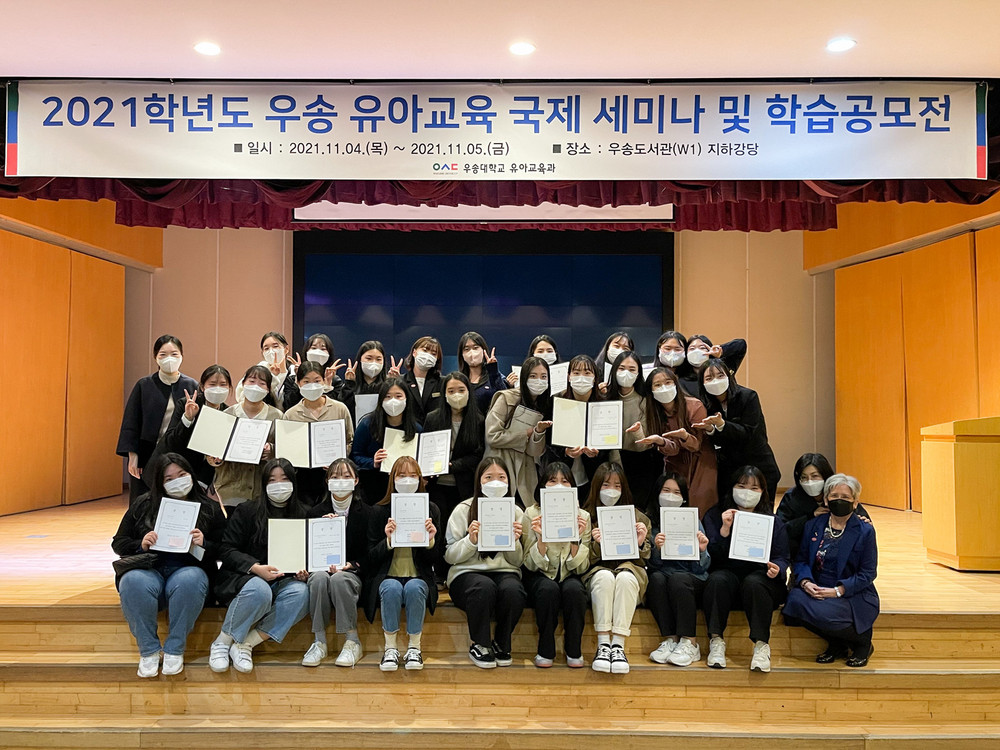 우송대, ‘다문화시대의 유아교육’ 국제세미나 개최