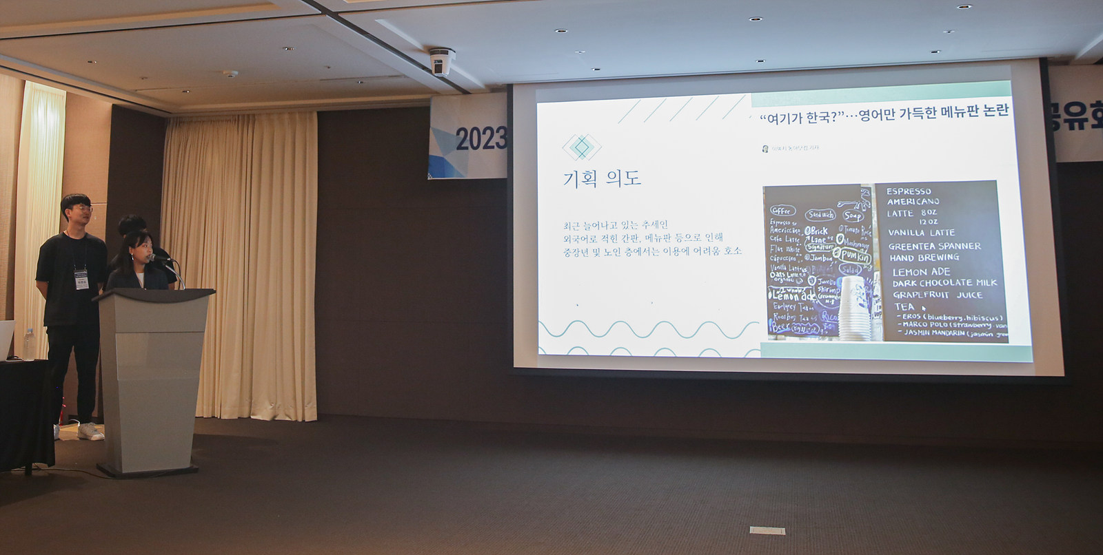2023 지역혁신사업 리빙랩 식 주제발표공유회 개최