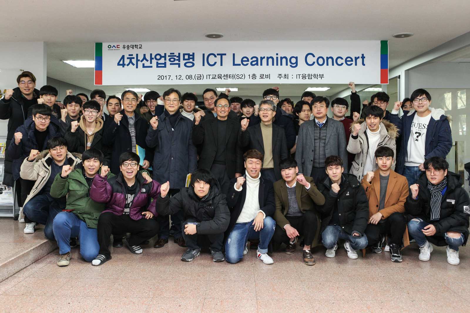 IT융합학부 Learning Concert