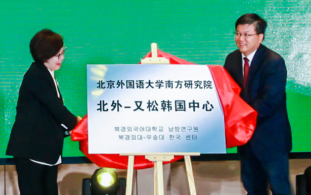 우송대, 중국 광둥성 포산시에 한국센터 설립