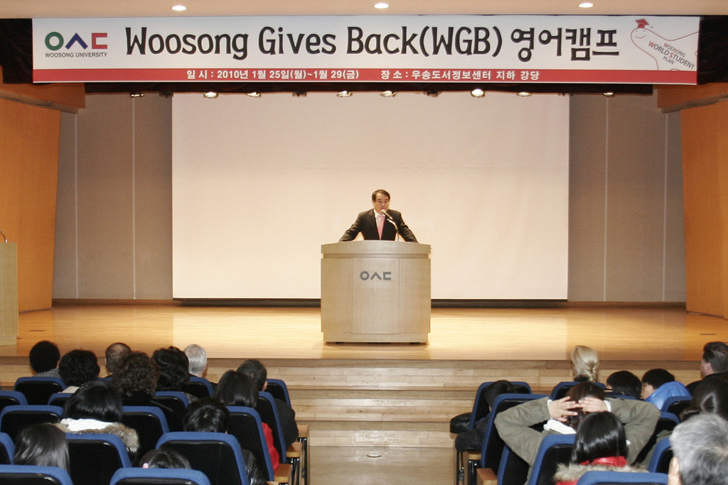 Woosong Gives Back(WGB)영어캠프 개강식