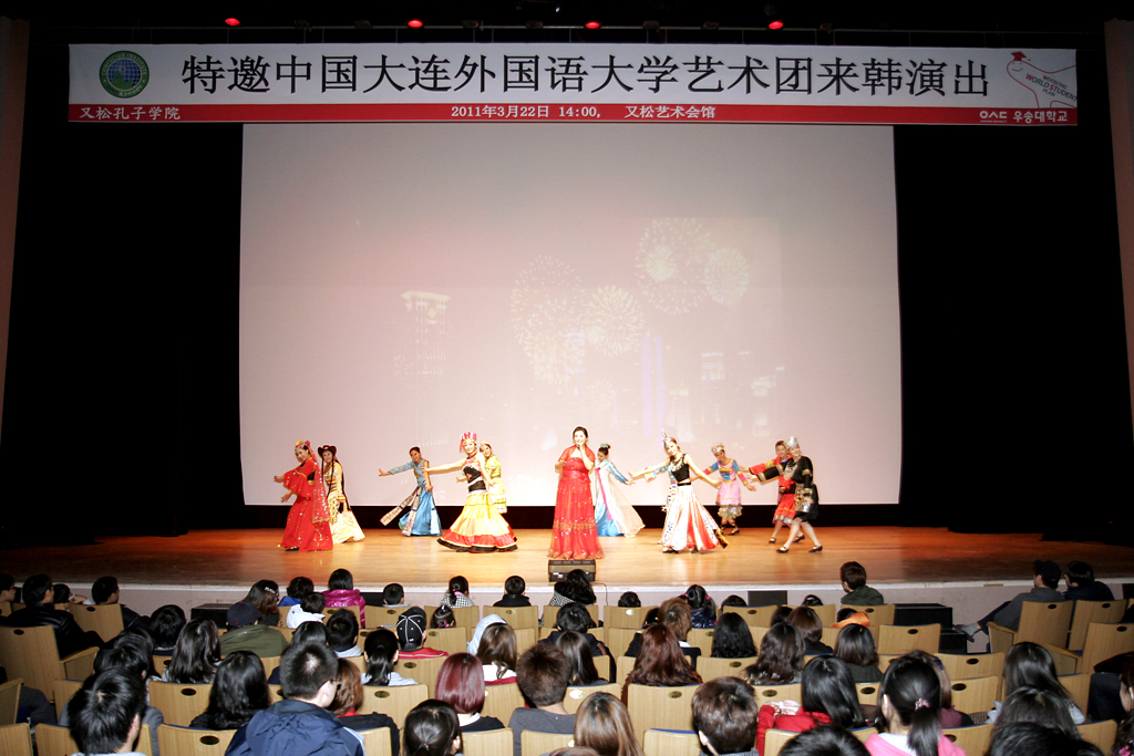 중국 대련외국어대학교 예술단 초청 공연