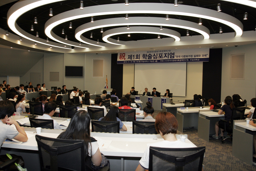 (사)한국다문화가족정책연구원 제1회 학술심포지엄