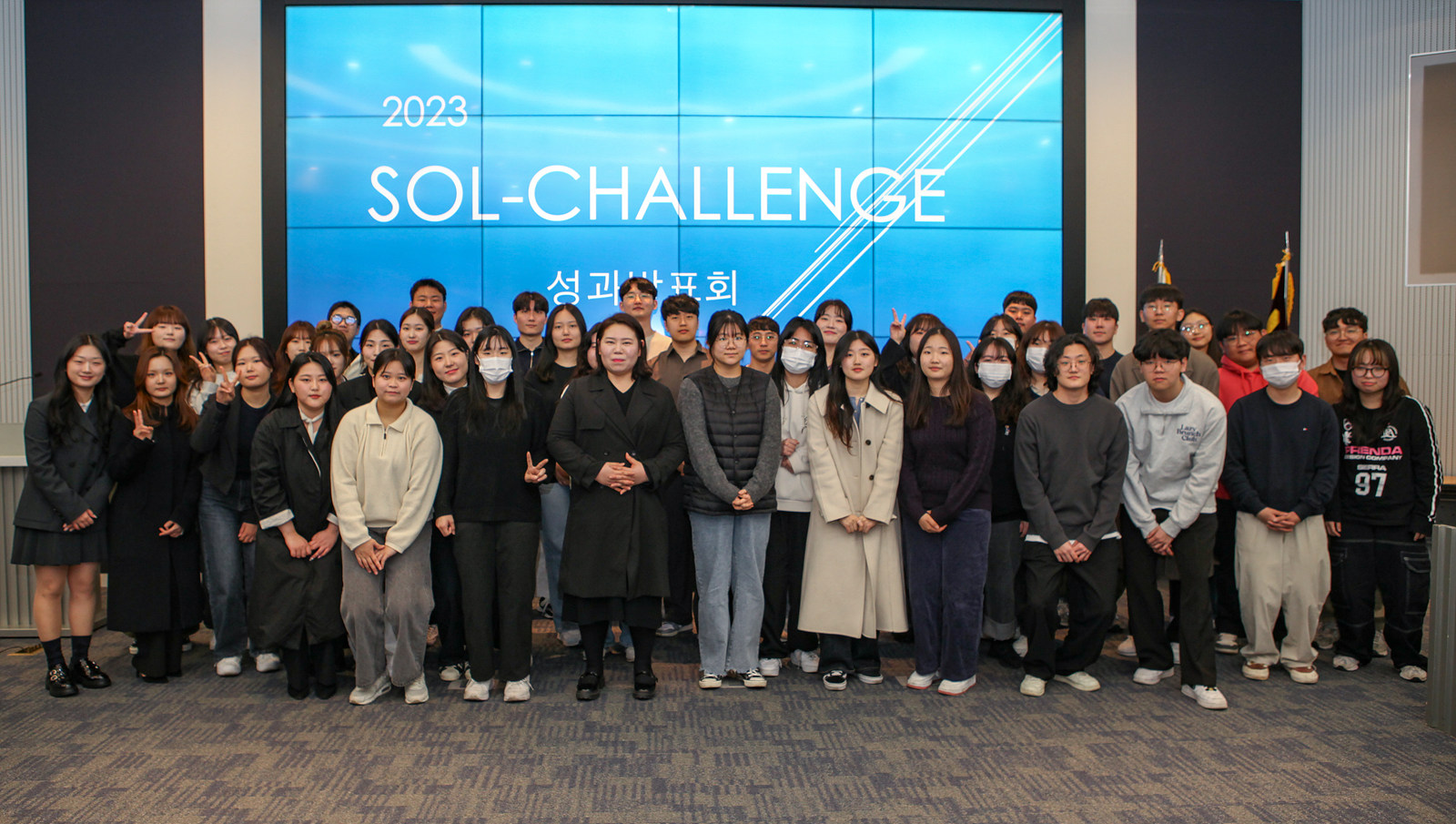 우송대,  글로벌 인재 육성 프로그램 ‘Sol-Challenge’ 성과보고회
