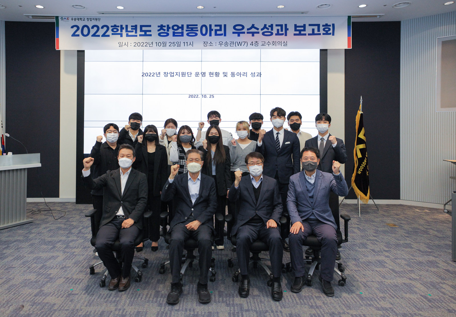 2022 창업동아리 성과공유회