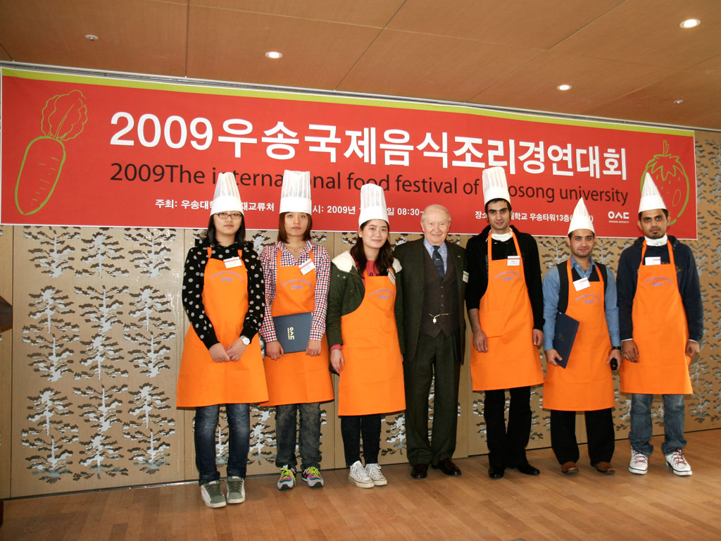 2009 우송 국제음식 조리경연대회