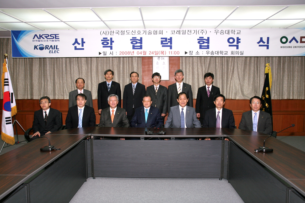 한국철도신호기술협회/코레일전기 협약식 3