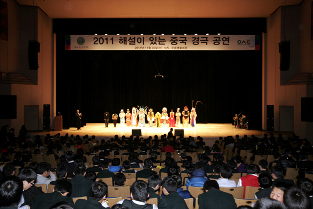2011 해설이 있는 중국 경극 공연