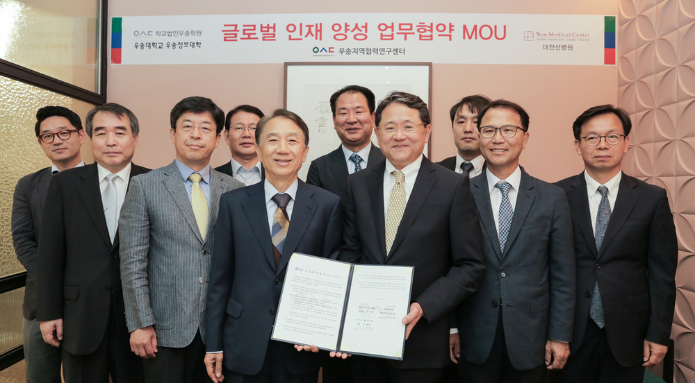 우송대-대전선병원, 글로벌 인재양성 MOU