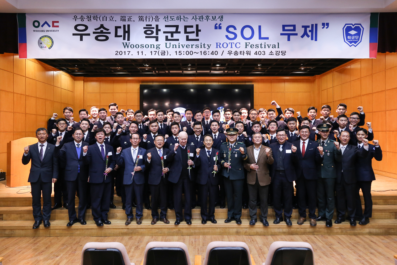 제 5회 우송대 학군단 “SOL 무제”
