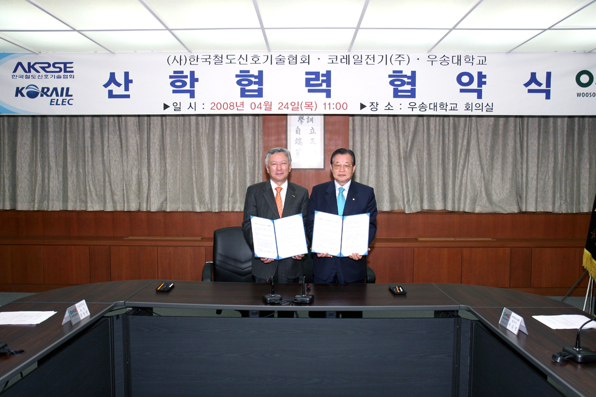 한국철도신호기술협회/코레일전기 협약식 1 