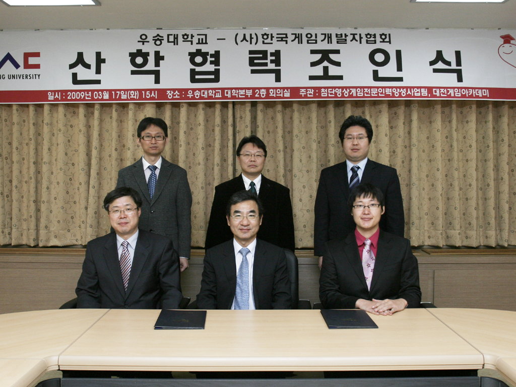 사)한국게임개발자협회와 협약식