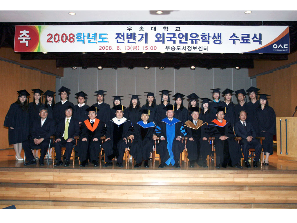 2008학년도 전반기 외국인유학생 수료식