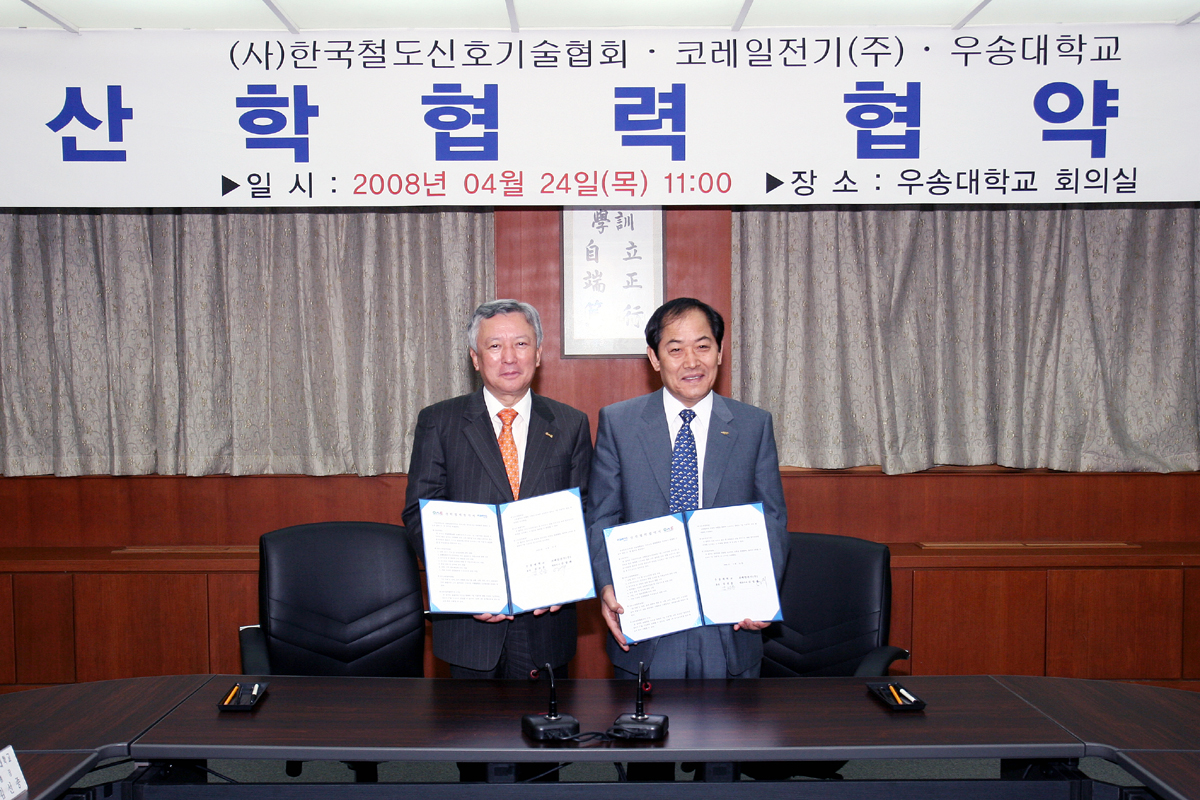 한국철도신호기술협회/코레일전기 협약식 2